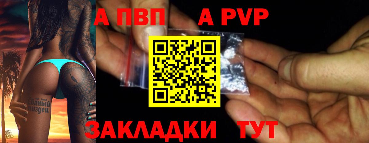наркота  APVP мука  Вход с VPN  Медногорск 