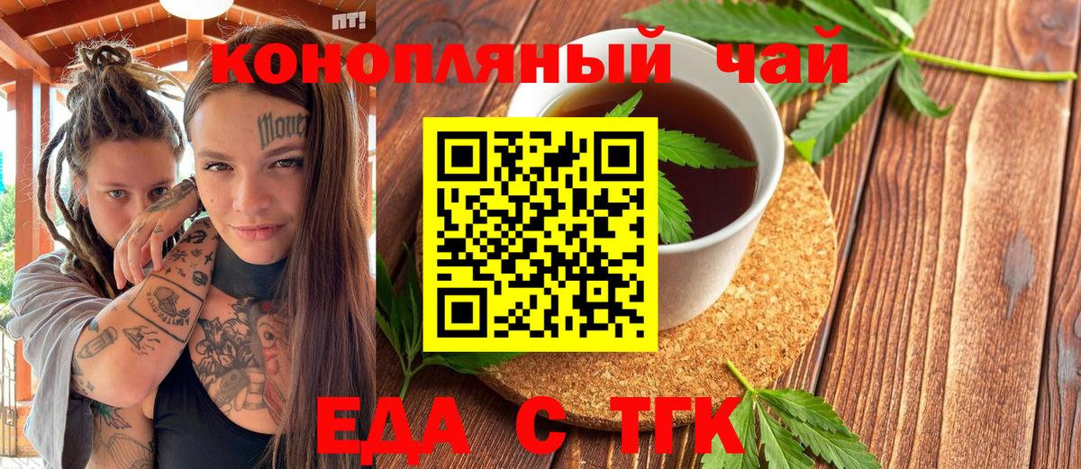 Печенье с ТГК марихуана  Вход с VPN  Медногорск 