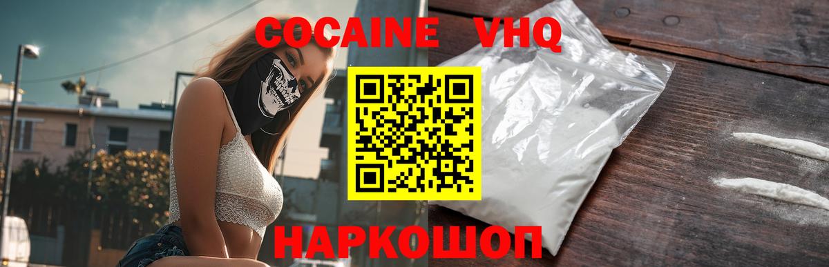 Cocaine 97% Медногорск