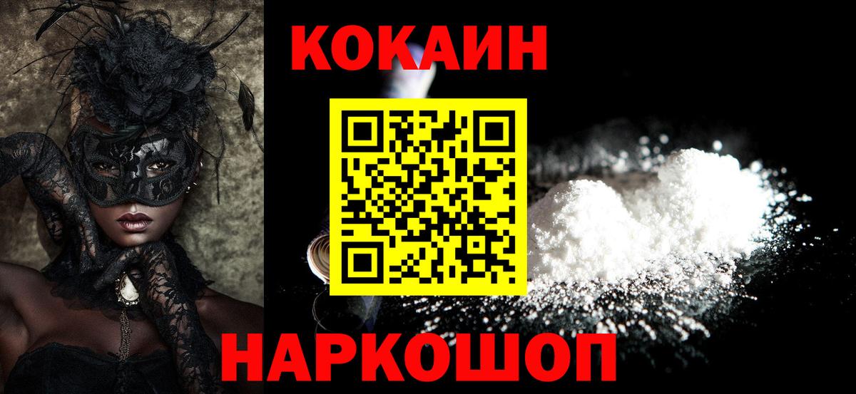 Cocaine Columbia  Вход с VPN  Медногорск  COCAIN  КОКАИН Перу 