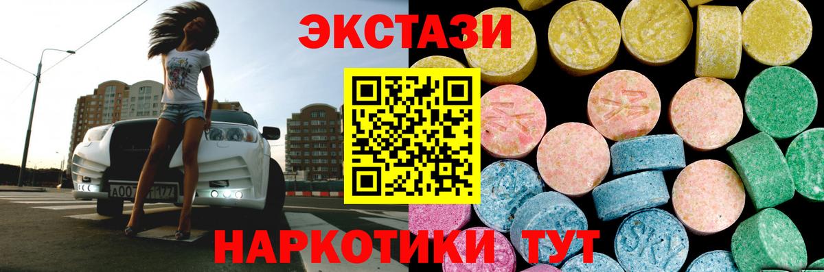 Медногорск  Экстази  Вход с VPN  Экстази TESLA  ЭКСТАЗИ TESLA 