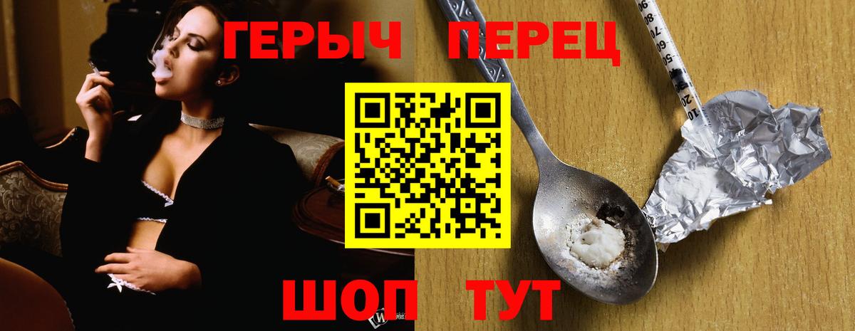 ГЕРОИН гречка  Вход с VPN  Медногорск 