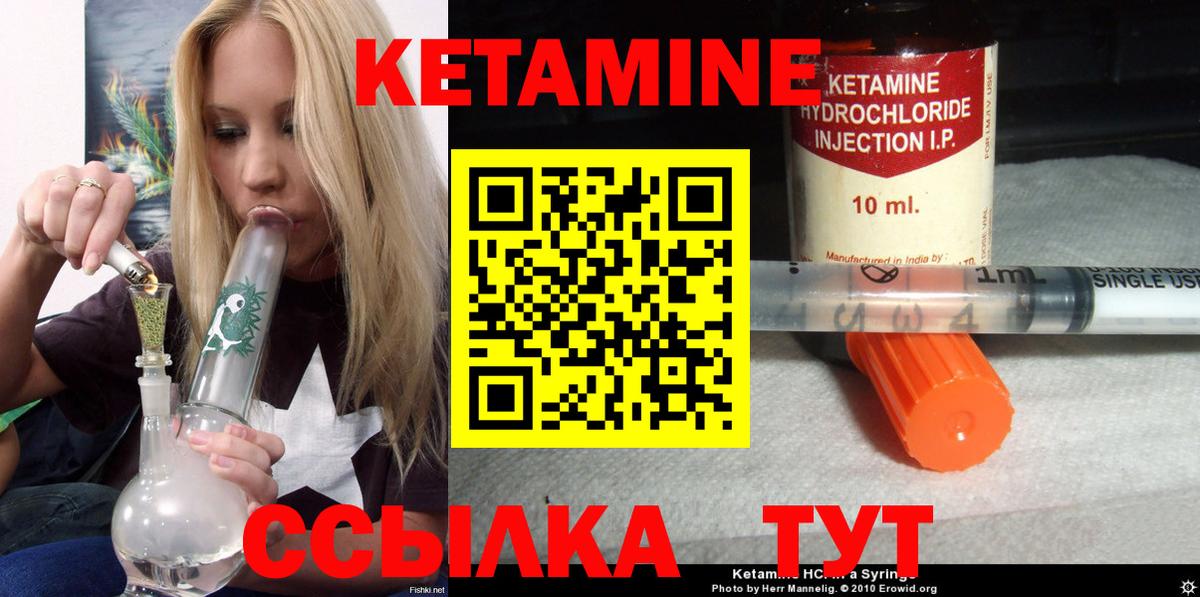 Кетамин VHQ  Кетамин VHQ  Медногорск  Вход с VPN 