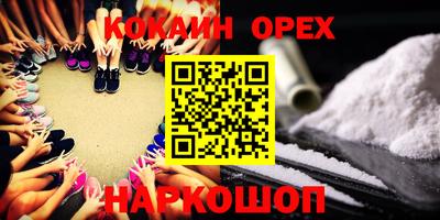 COCAINE Бугуруслан