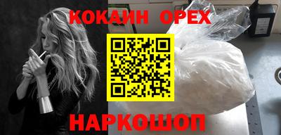 COCAINE Бугуруслан