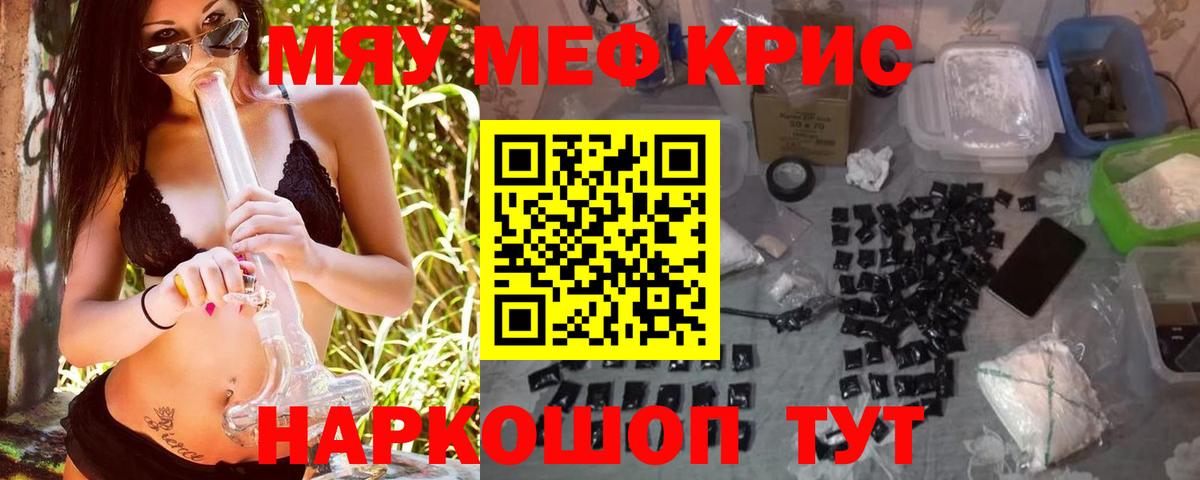 Меф мука Медногорск
