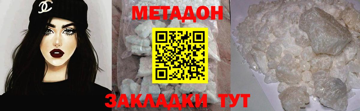 Метадон methadone  МЕТАДОН methadone  Медногорск  Вход с VPN 