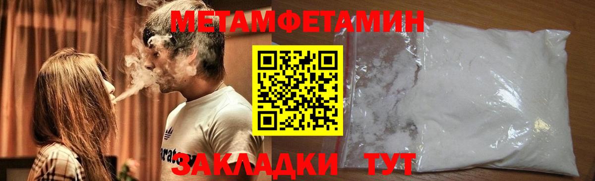 Метамфетамин пудра Медногорск