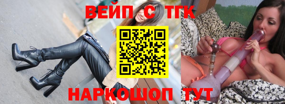 Медногорск  ТГК вейп с тгк  Вход с VPN  ТГК Wax 