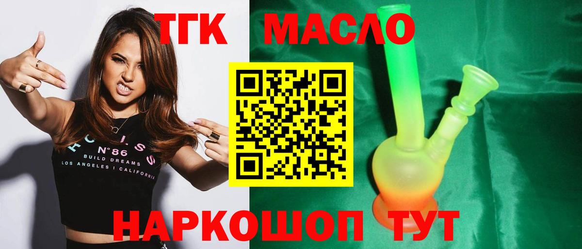 Дистиллят ТГК Wax Медногорск